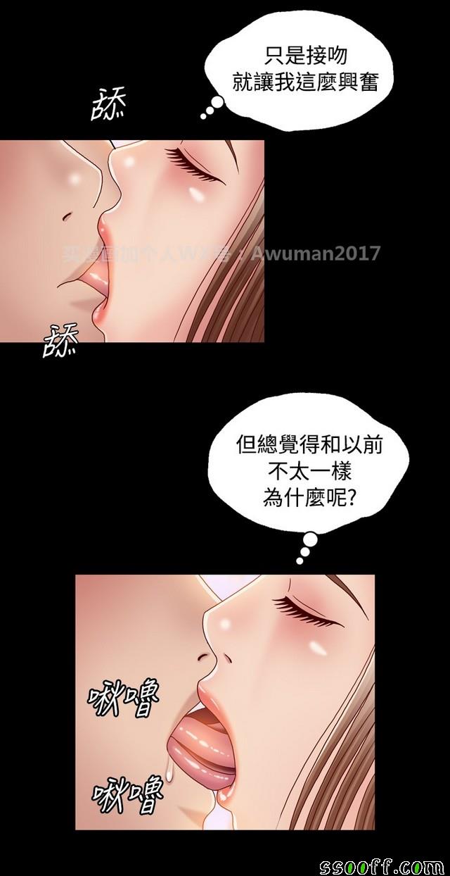 《非一般关系》漫画 002集