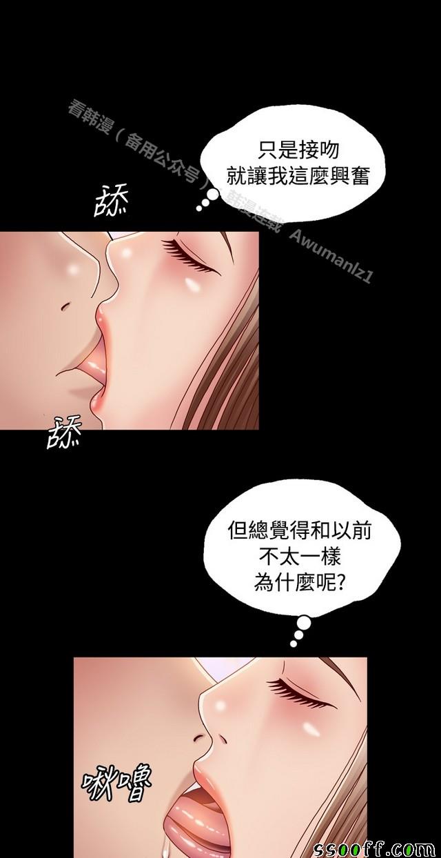 《非一般关系》漫画 003集