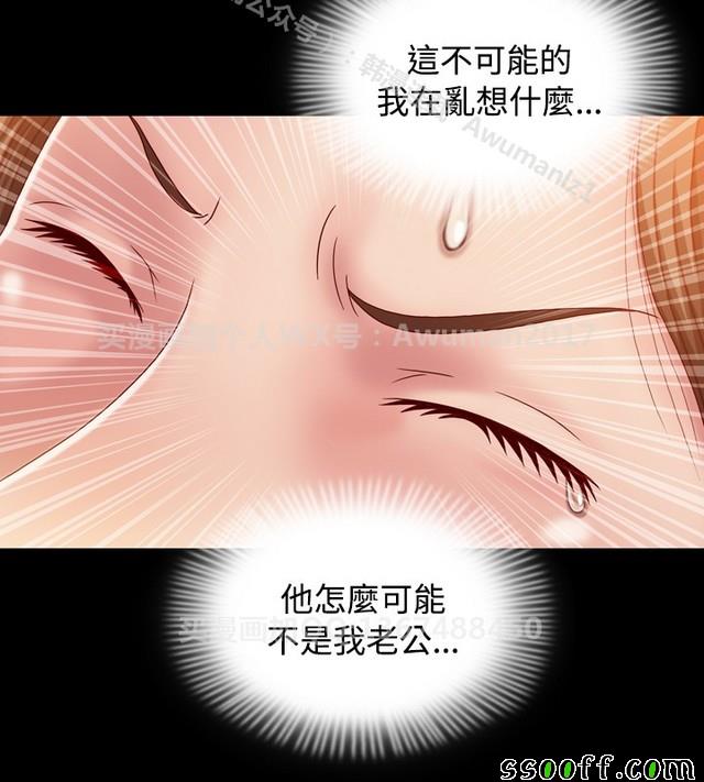 《非一般关系》漫画 003集