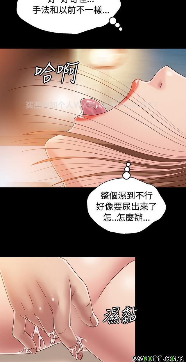 《非一般关系》漫画 003集