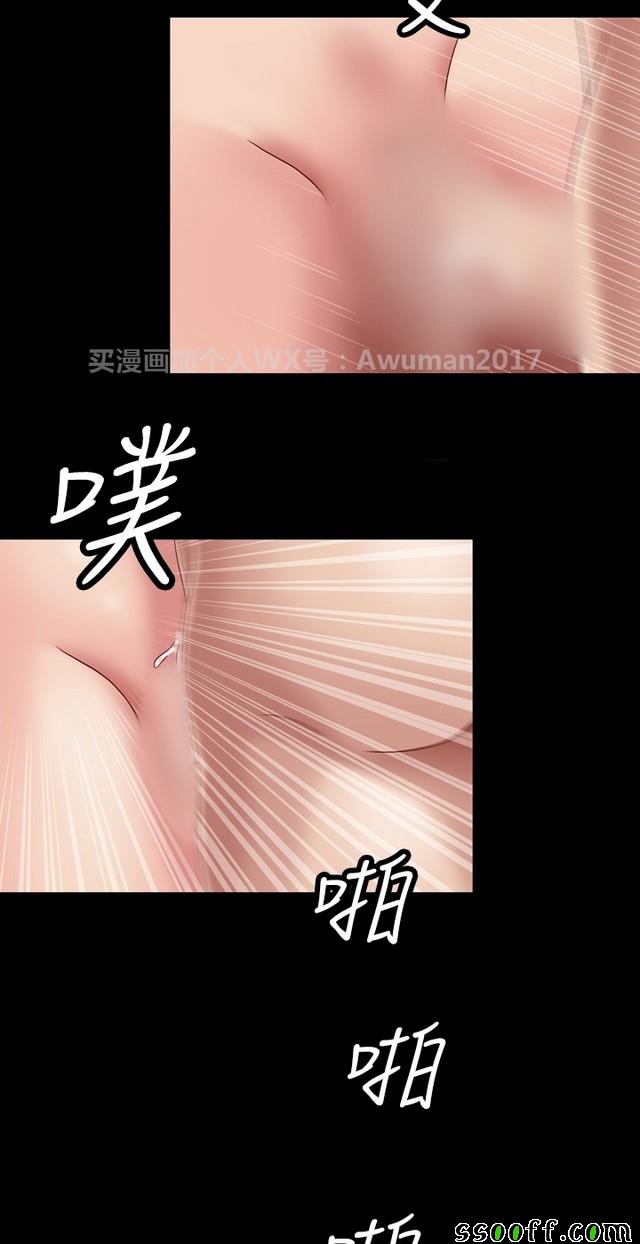 《非一般关系》漫画 003集