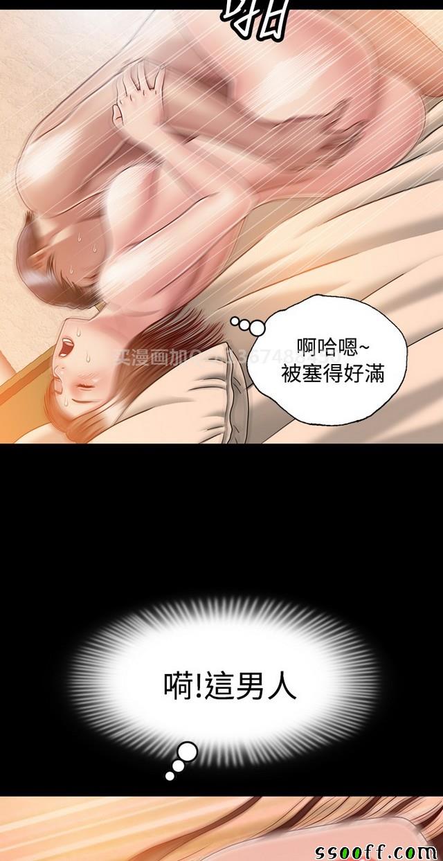 《非一般关系》漫画 003集