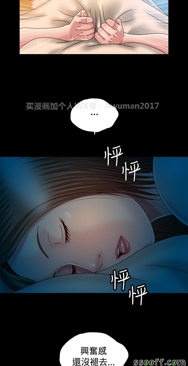 《非一般关系》漫画 003集