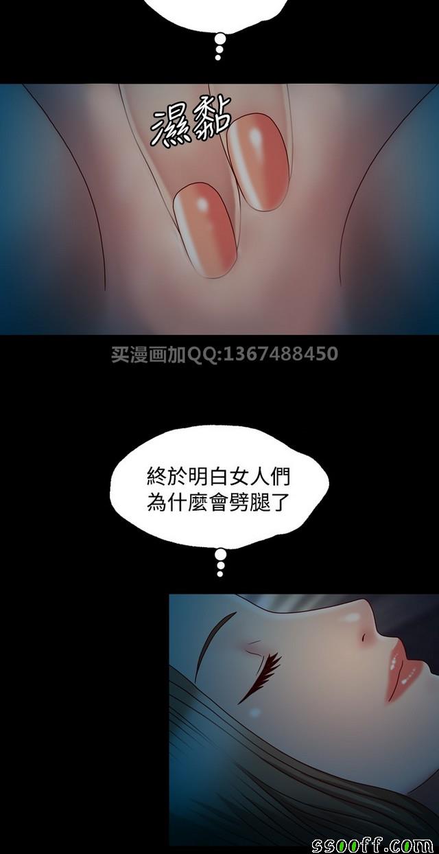 《非一般关系》漫画 003集