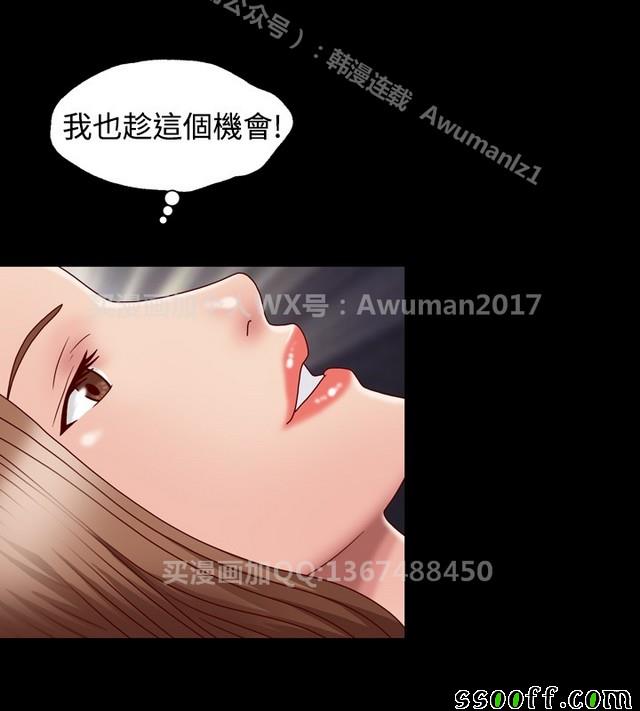 《非一般关系》漫画 003集