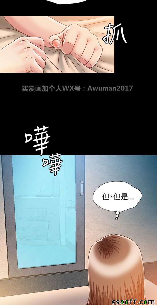 《非一般关系》漫画 003集