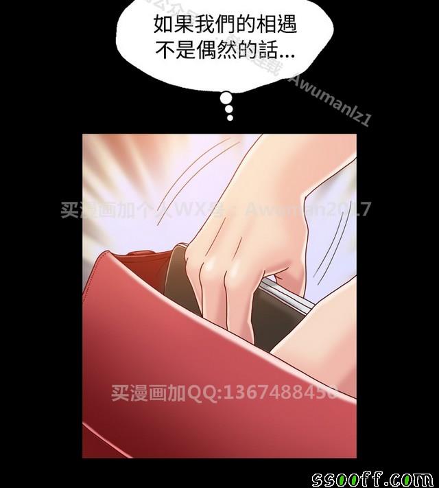 《非一般关系》漫画 003集