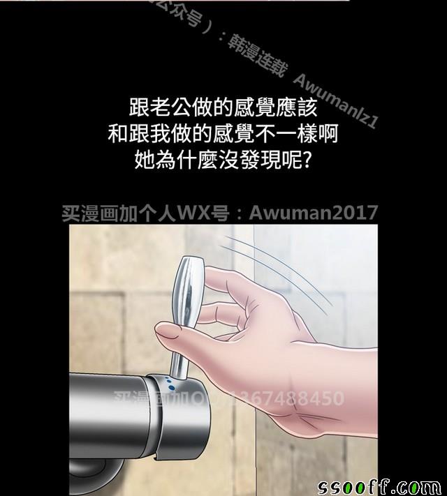 《非一般关系》漫画 004集