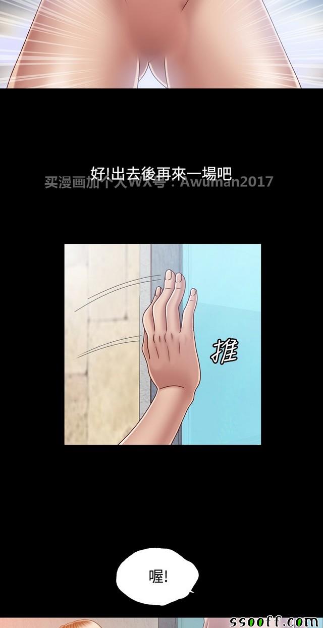 《非一般关系》漫画 004集