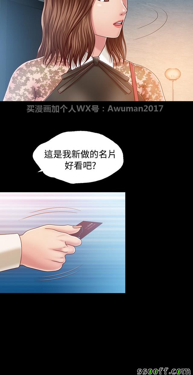 《非一般关系》漫画 004集