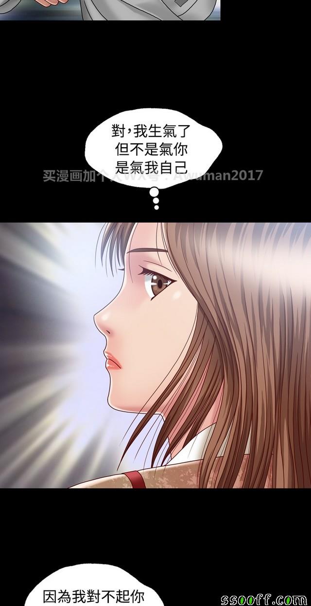 《非一般关系》漫画 004集