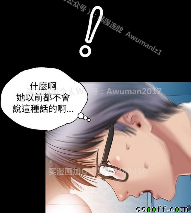 《非一般关系》漫画 004集