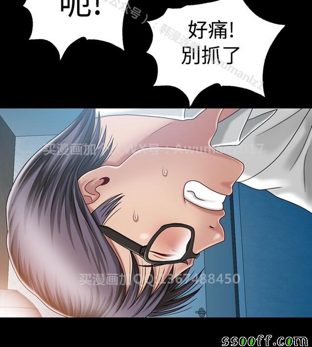 《非一般关系》漫画 004集