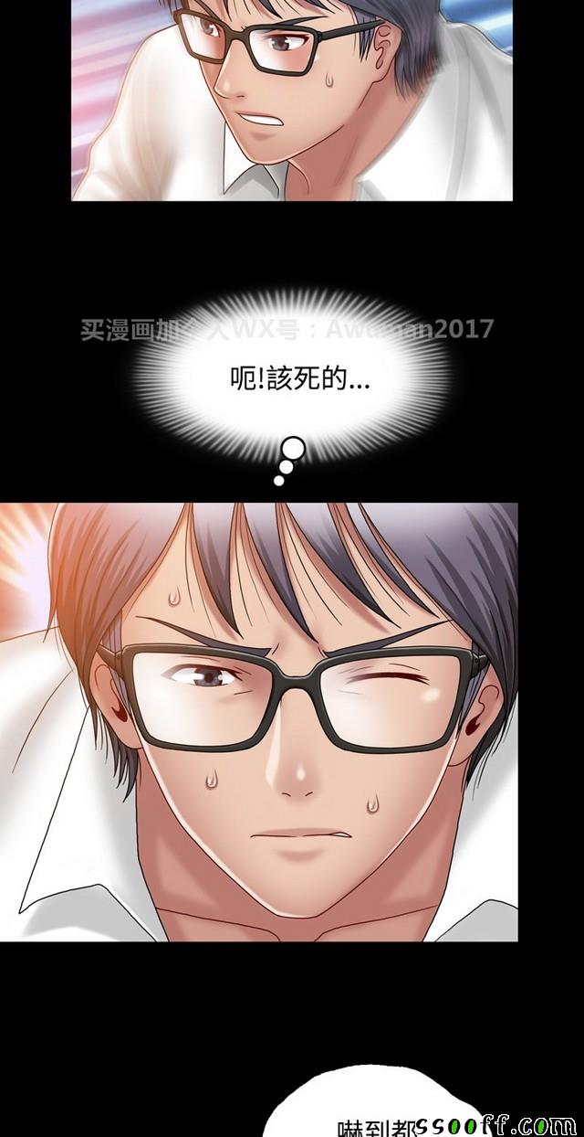 《非一般关系》漫画 004集