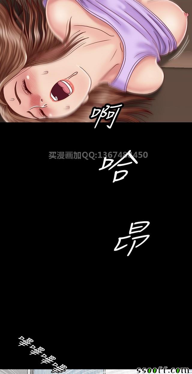 《非一般关系》漫画 004集