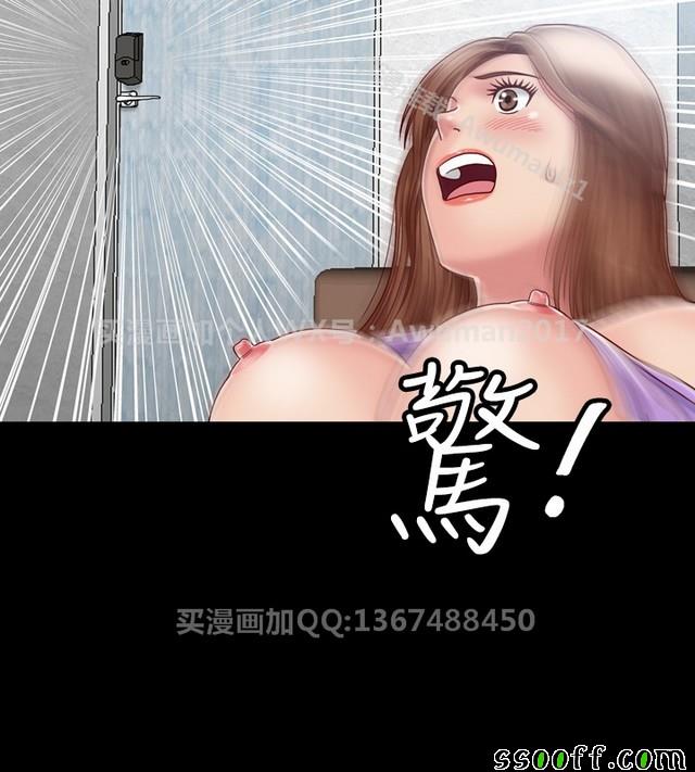 《非一般关系》漫画 004集