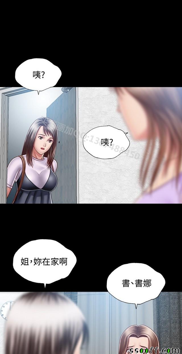 《非一般关系》漫画 005集