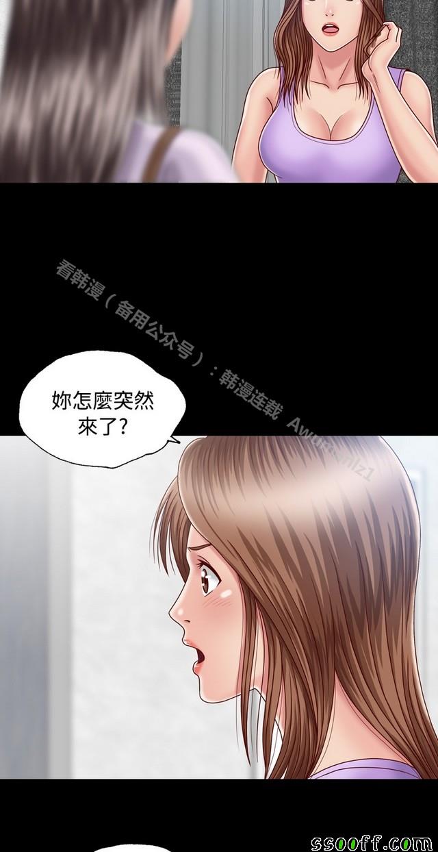 《非一般关系》漫画 005集