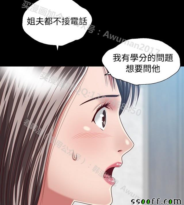 《非一般关系》漫画 005集