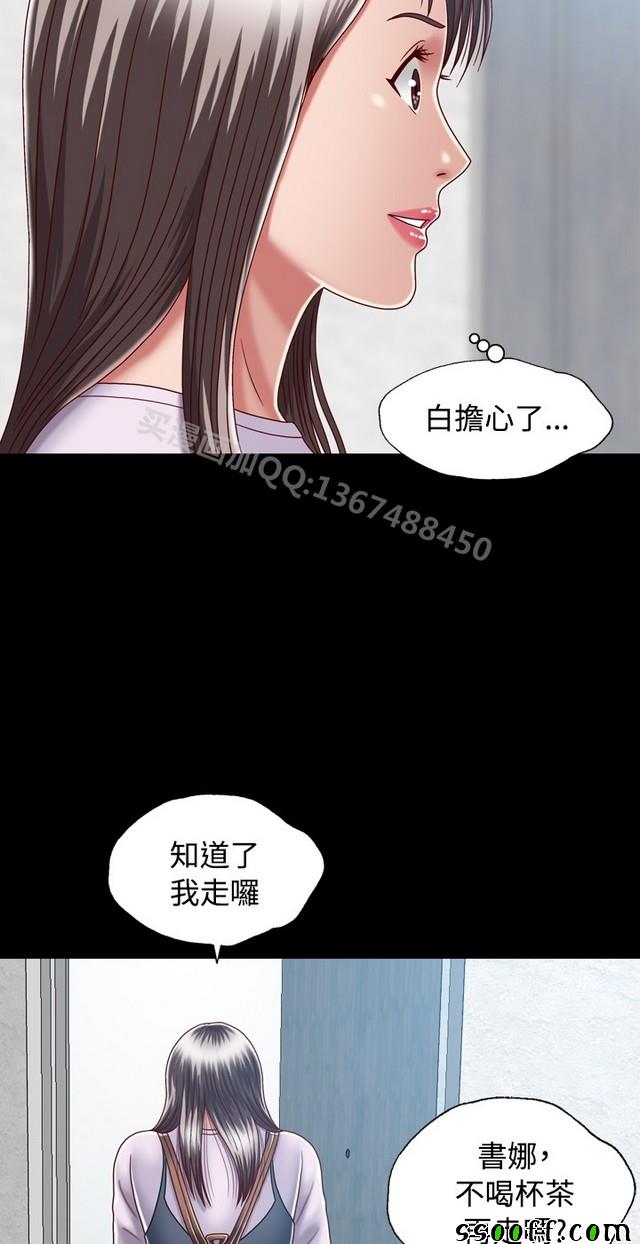 《非一般关系》漫画 005集