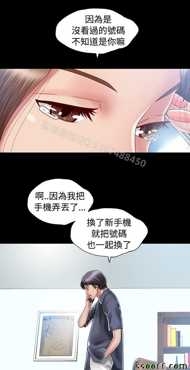 《非一般关系》漫画 005集