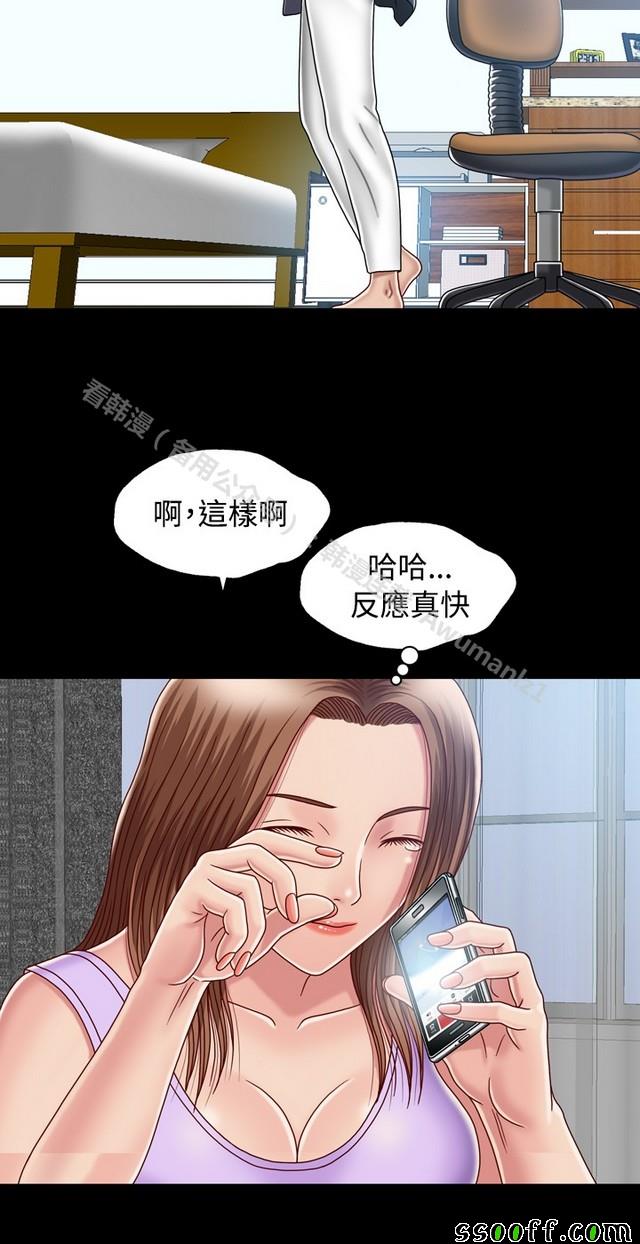 《非一般关系》漫画 005集