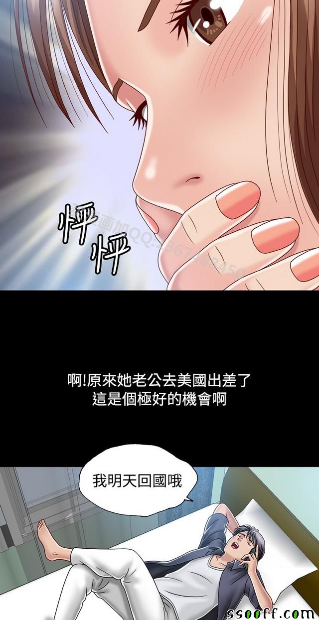 《非一般关系》漫画 005集