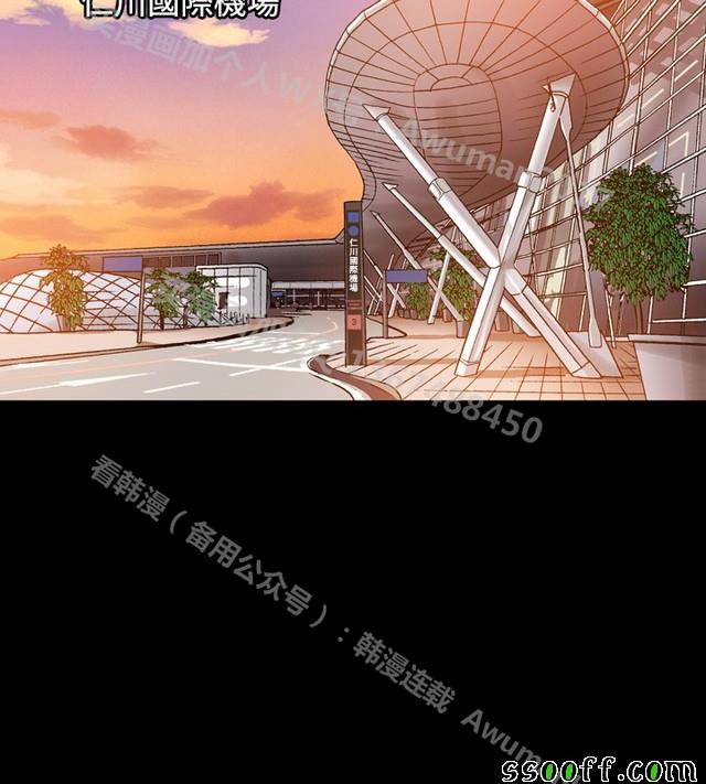 《非一般关系》漫画 005集