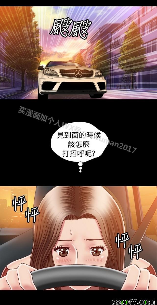 《非一般关系》漫画 005集