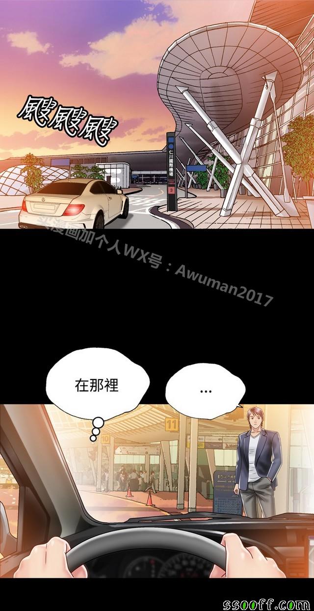 《非一般关系》漫画 005集