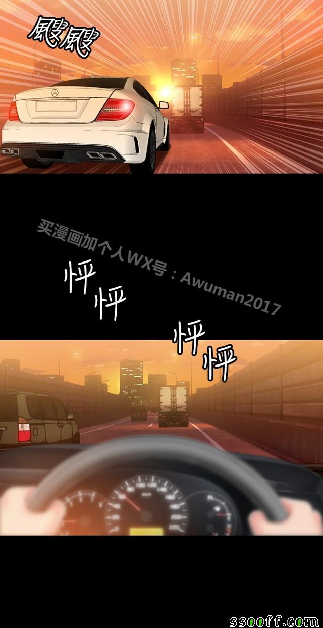 《非一般关系》漫画 005集