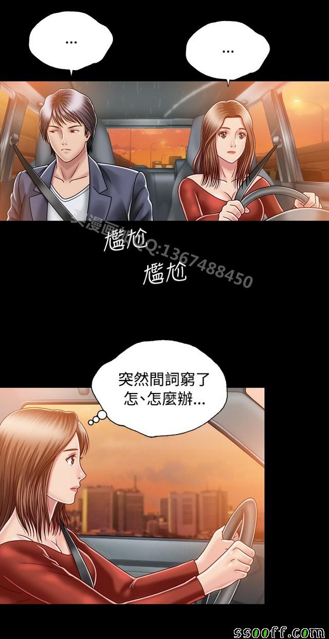 《非一般关系》漫画 005集