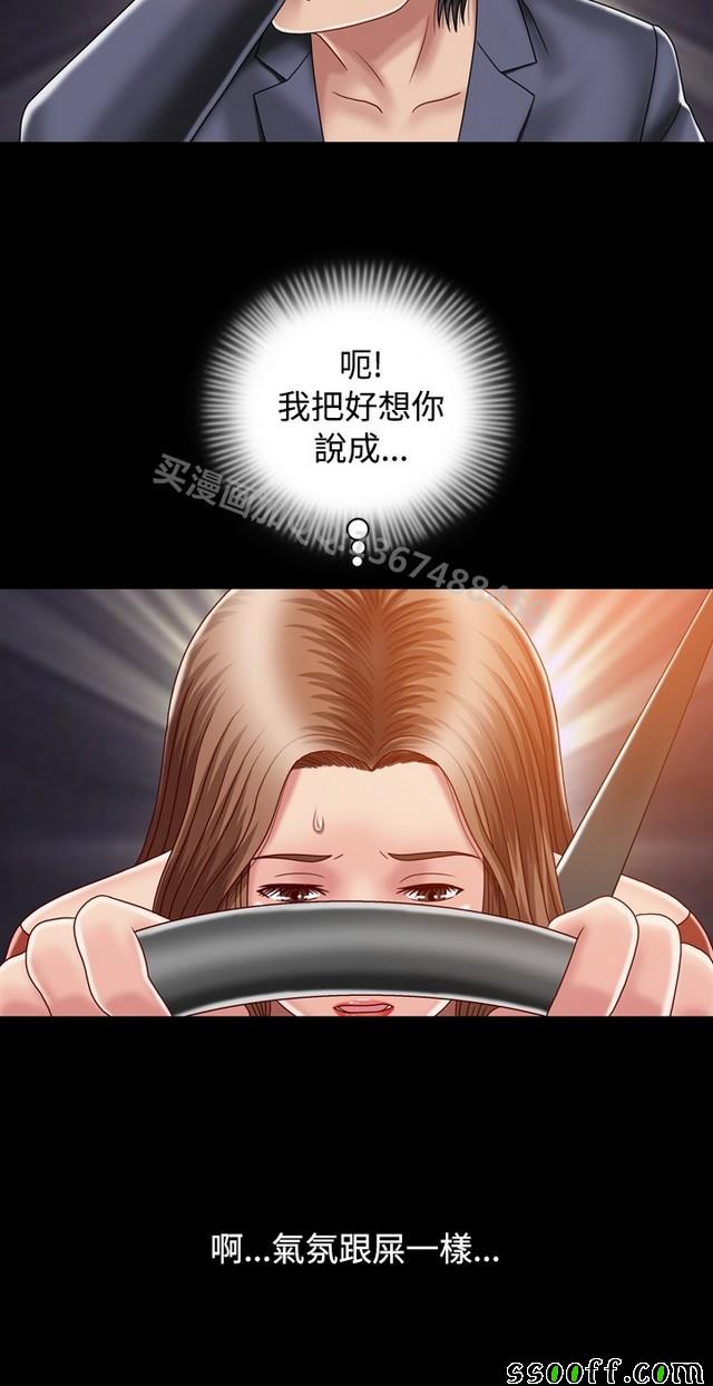 《非一般关系》漫画 005集