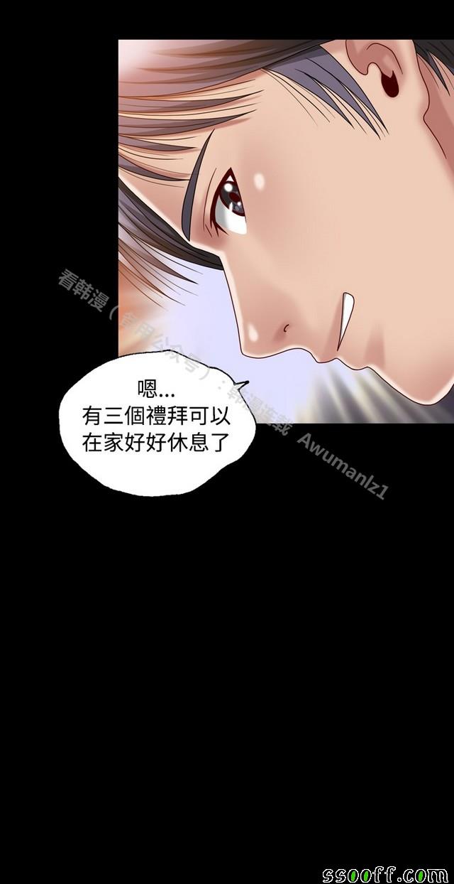 《非一般关系》漫画 005集