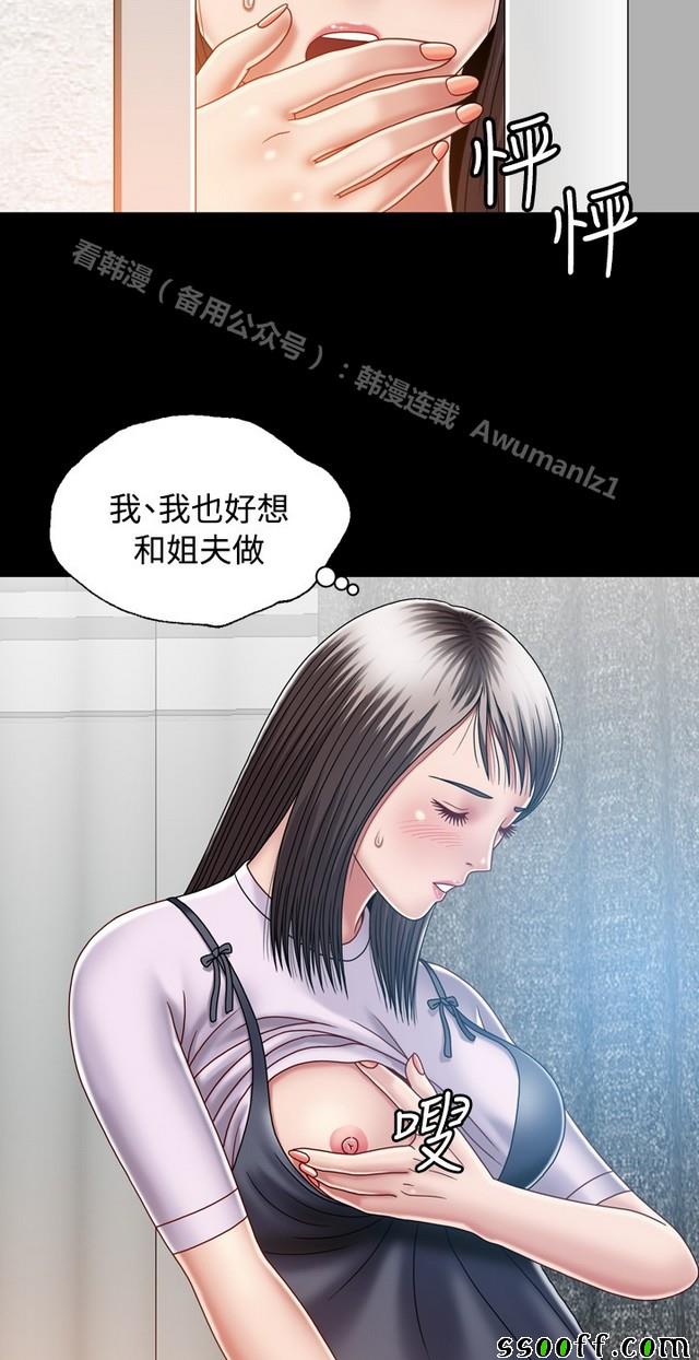 《非一般关系》漫画 006集