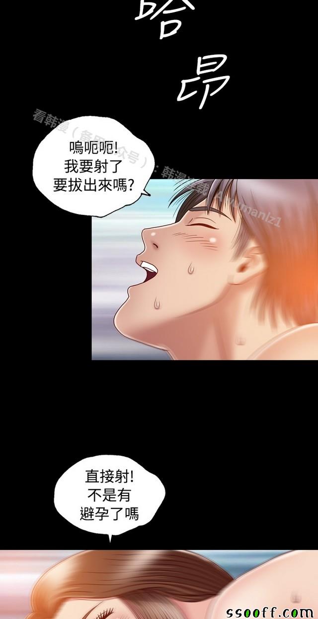 《非一般关系》漫画 006集