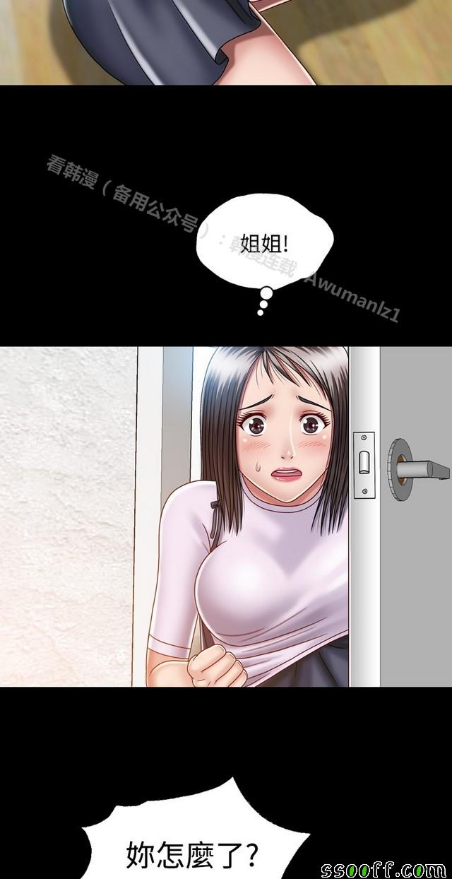 《非一般关系》漫画 006集