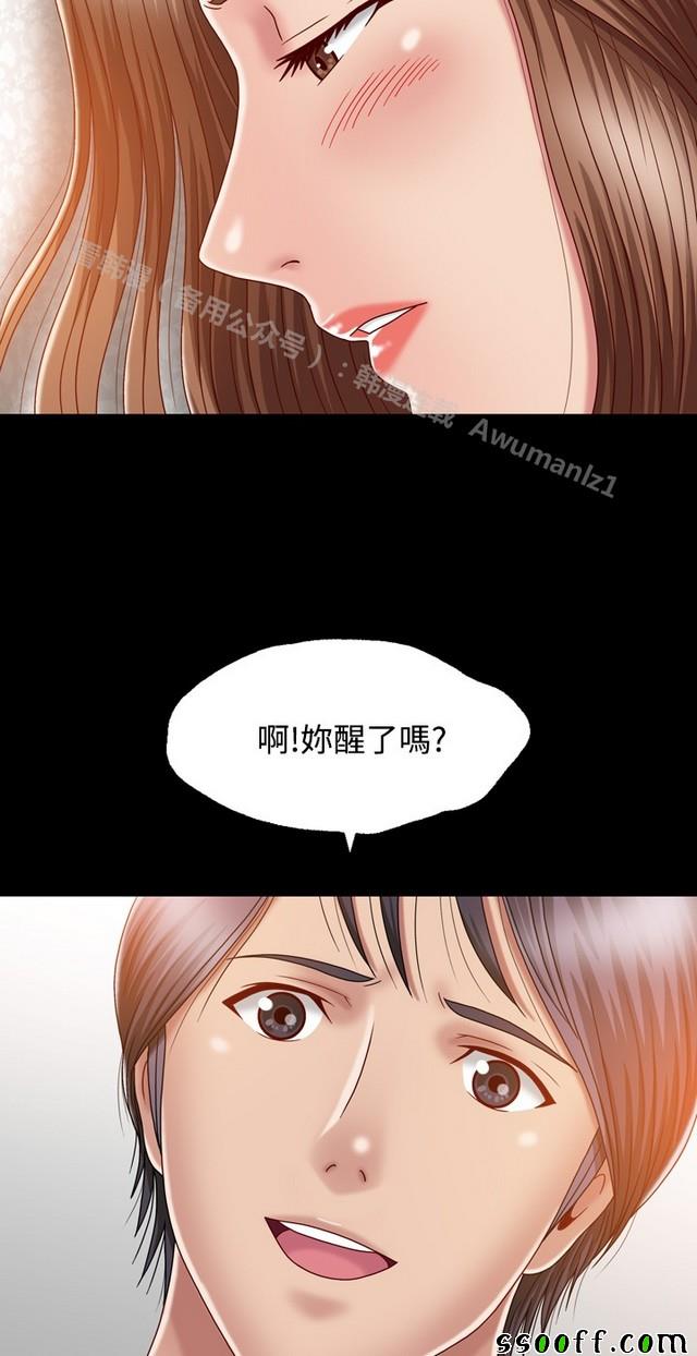 《非一般关系》漫画 006集