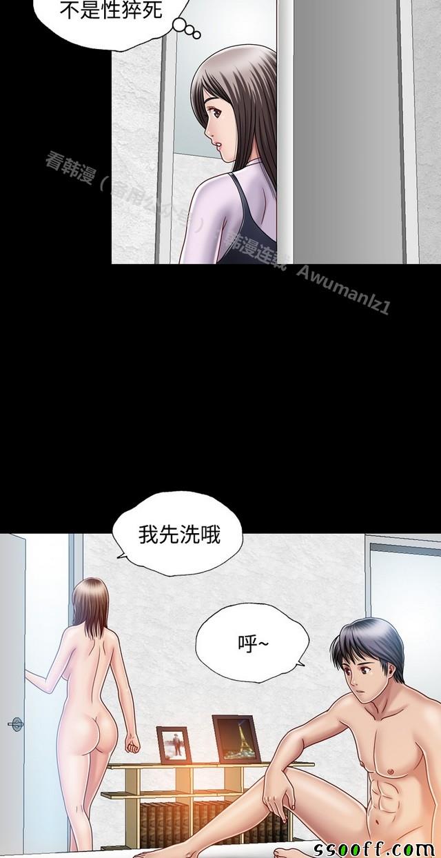 《非一般关系》漫画 006集