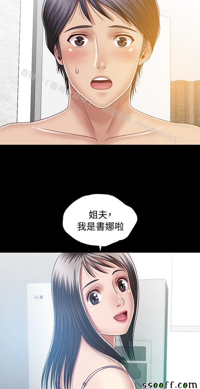 《非一般关系》漫画 007集