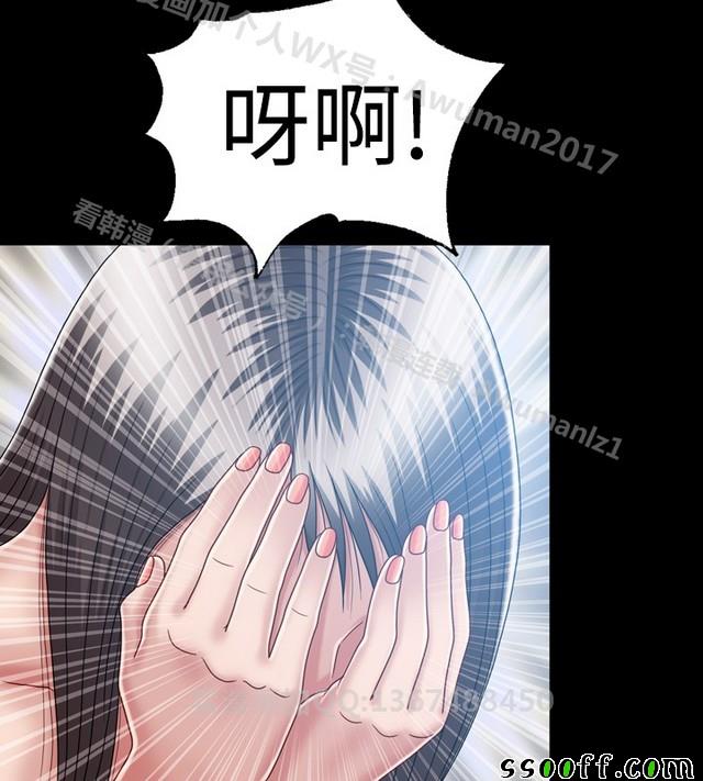 《非一般关系》漫画 007集