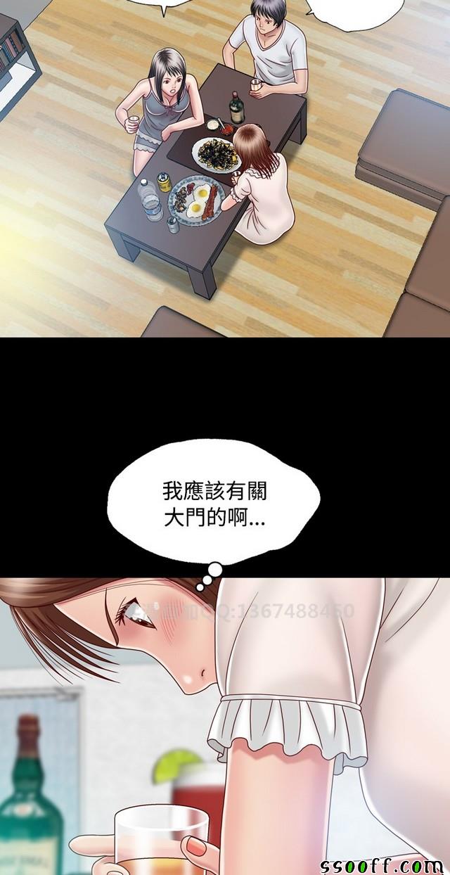 《非一般关系》漫画 007集