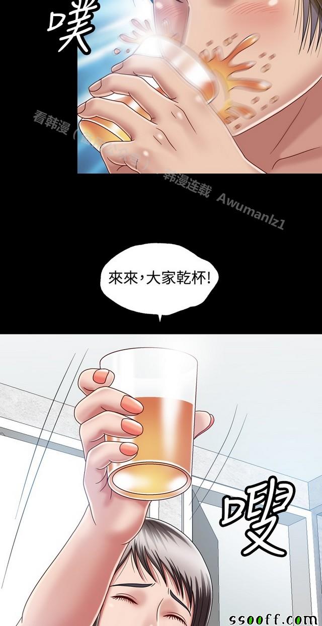 《非一般关系》漫画 007集