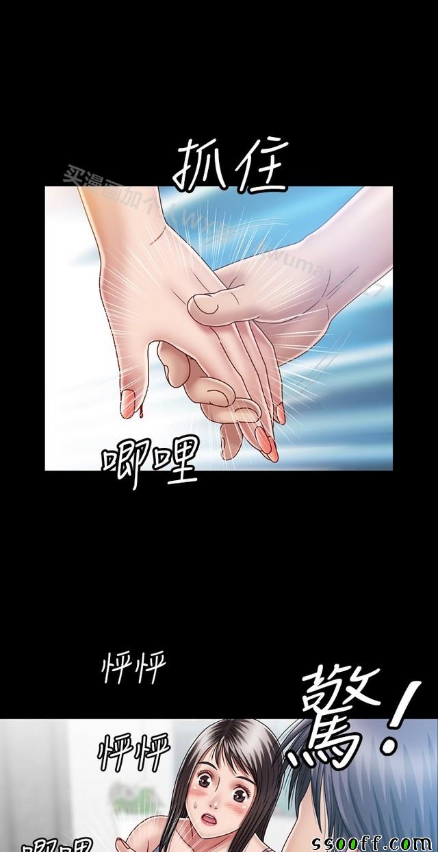 《非一般关系》漫画 007集