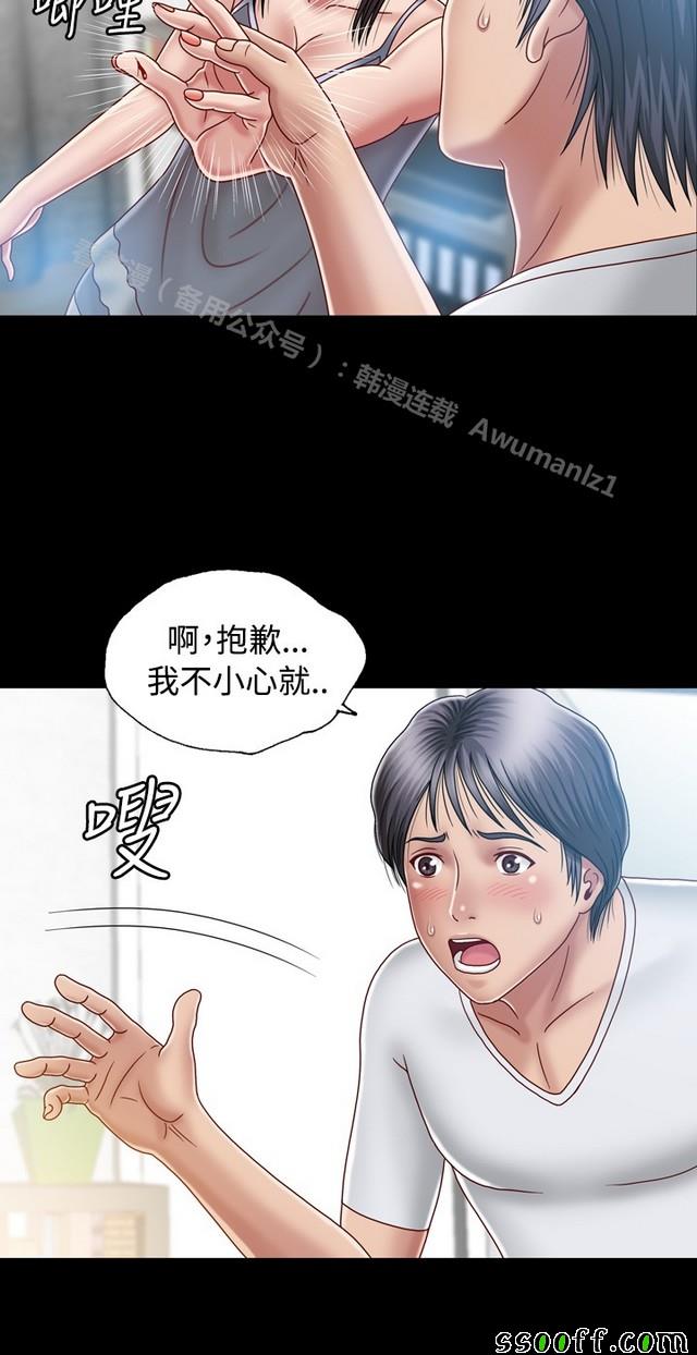 《非一般关系》漫画 007集