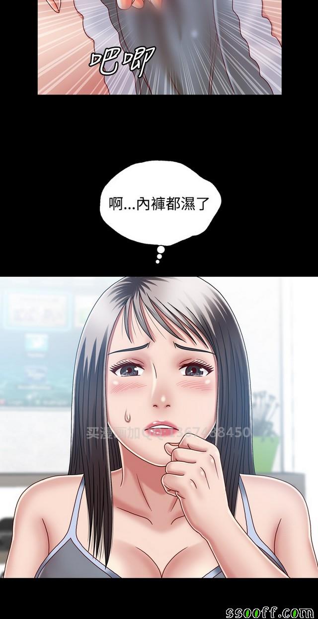 《非一般关系》漫画 007集