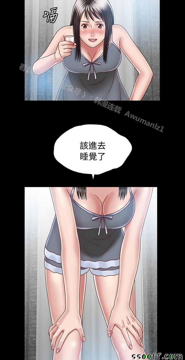 《非一般关系》漫画 007集