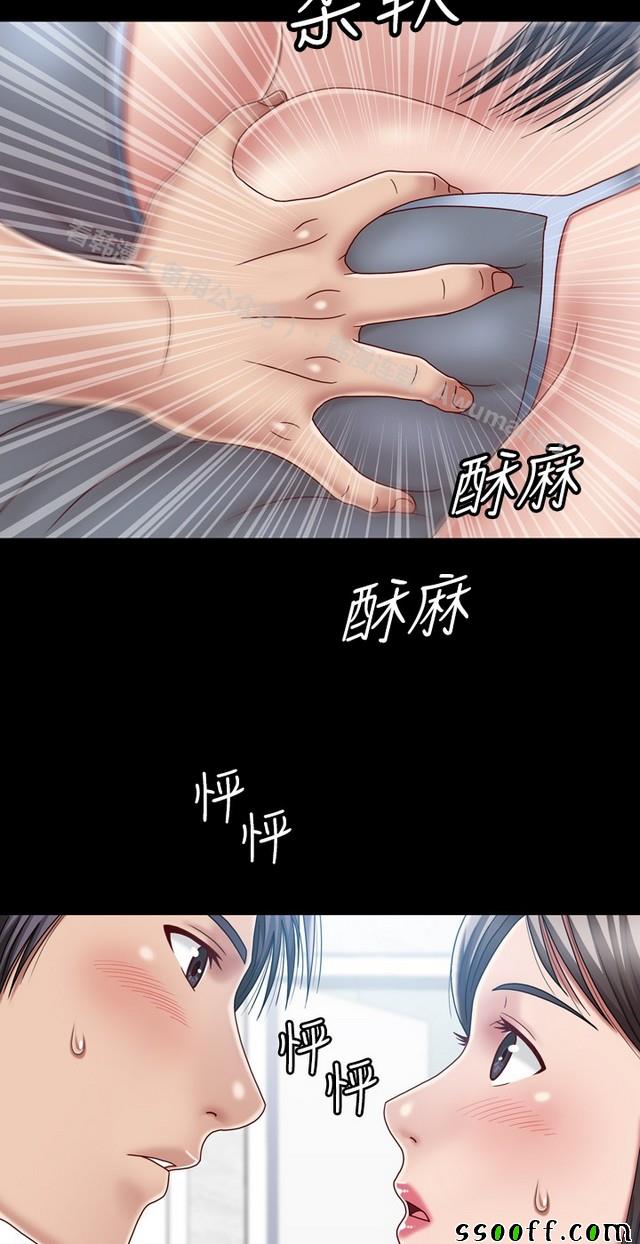 《非一般关系》漫画 007集