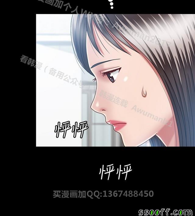 《非一般关系》漫画 007集