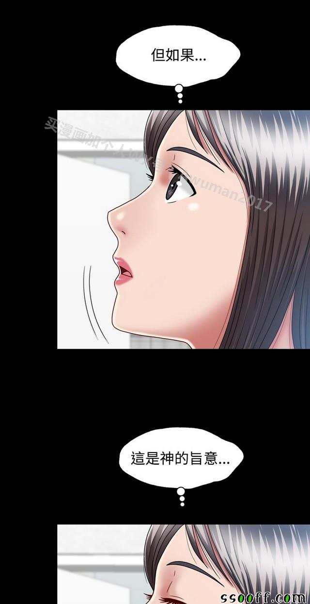 《非一般关系》漫画 007集